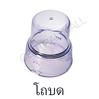 ราคา SHARP อะไหล่เครื่องปั่น ของแท้ รุ่น EM ICE2 (7654876385)