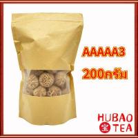 ราคา เห็ดหอม ลายญี่ปุ่น 200 500กรัม 日本花菇 เกรดAAAAA ไซส์เล็กNo 3 6 อาหารแห้ง 香菇 กลิ่นหอม เนื้อหนา (12614117427)