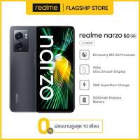 ราคา realme Narzo 50 5G 6 128GB หน้าจอ 6 6 นิ้ว 90Hz Dimensity 810 กล้อง 48MP 2MP 8MP แบต 5000 mA (17658732628)