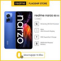 ราคา realme Narzo 50 5G 6 128GB หน้าจอ 6 6 นิ้ว 90Hz Dimensity 810 กล้อง 48MP 2MP 8MP แบต 5000 mA (17658732629)