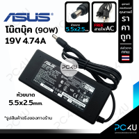 ราคา Asus19v 4 74A หัว5 5 2 5mm พร้อมสายAC Adapter Notebook charger อะแดปเตอร์โน๊ตบุ๊ค สายชาร์จ เอซุส (9668571013)