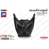 ราคา ชุดชิ้นดำ NMAX 2016 2018 เฟรม เปลือกชุดสี แท้ศูนย์ YAMAHA NMAX 2016 2018 โฉมเก่า (14432720634)