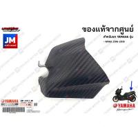 ราคา ชุดชิ้นดำ NMAX 2016 2018 เฟรม เปลือกชุดสี แท้ศูนย์ YAMAHA NMAX 2016 2018 โฉมเก่า (14432720620)