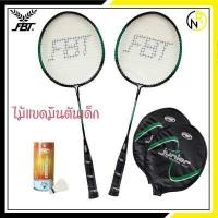 ราคา สำหรับเด็ก 6 12 ขวบ ไม้แบดมินตันเด็ก FBT ไม้แบดเด็ด (13226101816)