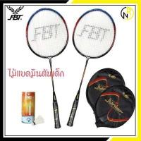ราคา สำหรับเด็ก 6 12 ขวบ ไม้แบดมินตันเด็ก FBT ไม้แบดเด็ด (13226101815)