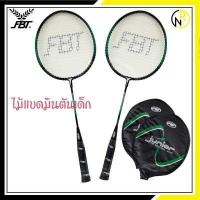ราคา สำหรับเด็ก 6 12 ขวบ ไม้แบดมินตันเด็ก FBT ไม้แบดเด็ด (13226101817)