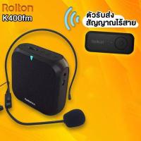 ราคา Rolton K400FM ไมค์ลอย ไมค์ไร้สาย ไมค์ช่วยสอน ลำโพงพกพา ลำโพง ไมค์ลอย วิทยุ K400 FM (16617560484)