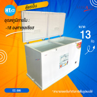 ราคา Mirage รุ่นEC 366 ตู้แช่แข็ง ตู้แช่นมแม่ ตู้แช่ไอศครีม ตู้แช่น้ำแข็ง ตู้แช่เนื้อสดตู้แช่อาหารทะเล มีบริการเก็บเงินปลายทาง จัดส่งรวดเร็ว (12638903164)