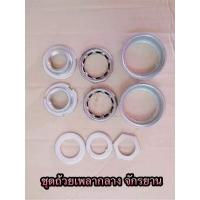 ราคา ถูกมาก ชุดถ้วยเพลากลางจักรยาน ชุดเพลากลาง จานเลื้อยเล็ก จานเลื้อยใหญ่ ถ้วยรถจักยาน ชุดถ้วยรถจักรยาน คุณภาพดี (16132742755)