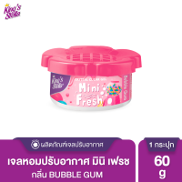 ราคา King s Stella คิงส์สเตลล่า MINI FRESH GEL เจลน้ำหอม เจลหอมปรับอากาศ เจลปรับอากาศ กลิ่นหอม กระปุกดอกไม้ 60g (16430778756)