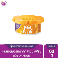 ราคา King s Stella คิงส์สเตลล่า MINI FRESH GEL เจลน้ำหอม เจลหอมปรับอากาศ เจลปรับอากาศ กลิ่นหอม กระปุกดอกไม้ 60g (16430373535)