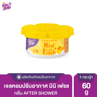 ราคา King s Stella คิงส์สเตลล่า MINI FRESH GEL เจลน้ำหอม เจลหอมปรับอากาศ เจลปรับอากาศ กลิ่นหอม กระปุกดอกไม้ 60g (16430778753)