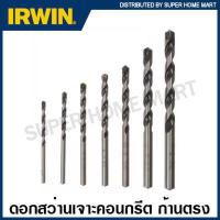 ราคา Irwin Joran ดอกสว่านเจาะคอนกรีต ก้านตรง ขนาด 3 มม 13 มม ไซส์มาตรฐาน Masonary Percussion Drill Bit ดอกสว่านเจาะปูน ดอกเจาะคอนกรีต ดอกเจาะปูน (11242975462)