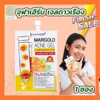ราคา Jula s Herb Marigold Acne Gel 1 ซอง 8 ml จุฬาเฮิร์บ เจลแต้มสิวดาวเรือง Ecovit (4469048323)