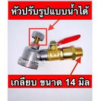 ราคา หัวฉีดน้ำล้างแอร์ หัวฉีดล้างแอร์ ปืนฉีดน้ำแรงดันสูง ฝักบัว ล้างแอร์ แบบมินิ 45องศา เกลียว1 4 ฝักบัวแดง (10167124058)