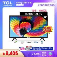ราคา New Digital TV TCL ทีวี 32 นิ้ว LED HD 720P รุ่น 32D2980 หรือรุ่น 32D2920 DVB T2 AV In HDMI USB Slim ดิจิตอลทีวี ใช้งานง่าย ตอบโจทย์ทุกบ้าน ในราคาคุ้มค่า (16045995712)