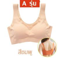 ราคา Six Bra มี AB 2 แบบให้เลือก สปอร์ตบรา บรามีฟองน้ำ งานสวยเนี๊ยบ บราไร้โครง เสื้อในไร้โครงสวมใส่สบาย บราออกกำลังกาย ครอปบรา AAB158 (13524822158)