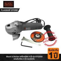 ราคา Black Decker เครื่องเจียร 4 นิ้ว รุ่น KTG200 แถมใบเจียร 4 นิ้ว และมือจับ (16985484473)