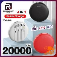 ราคา iMI พาวเวอร์แบงค์ powerbank 20000mAh สี่สายในตัว เล็ก เบา M349 เพาเวอร์แบงค์ แบตสำรอง fast charge พกพา (10333691176)