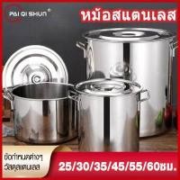 ราคา PQS หม้อ หม้อสตูว์ หม้อสแตนเลส หม้อทรงสูง หม้อสแตนเลสแท้ หม้อสตูลทรงสูง หม้อต้มน้ำท่อม หม้อต้มสแตนเลสหนาใหญ่ หม้อทรงสูง หม้อน้ำซุป หม้อต้มอาหาร ขนาดสูง (17168940501)