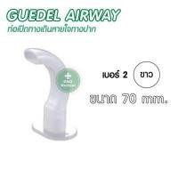 ราคา ท่อเปิดทางเดินหายใจ ใช้เปิดทางเดินหายใจ เชื่อมท่อออกซิเจน ช่วยหายใจ เบอร์ 40 120 mm ท่อทางปาก Oral AIRWAY (10126800979)