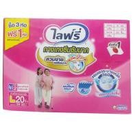 ราคา ไลฟ์รี่กางเกงซึมซับ L20 M20 XL16ชิ้น 4ห่อใหญ่ ยกลัง (661820674)