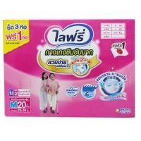 ราคา ไลฟ์รี่กางเกงซึมซับ L20 M20 XL16ชิ้น 4ห่อใหญ่ ยกลัง (661820675)