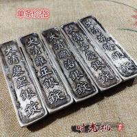 ราคา ของเก่าของจิปาถะเงินแท่งเงิน12แท่งเงินแท่งห้าอุณหภูมิของราชวงศ์ชิงราคาเดียว (10147433355)