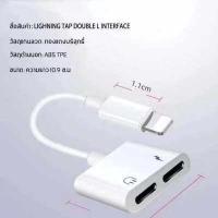 ราคา สายแปรงหูฟัง 4in1 dual Lightning Audio Charge Adapter และอะแดปเตอร์ชาร์จสำหรับ ไอโฟน7 8 X XR iOS 10 11 12 ขึ้นชาร์จเพลงหรือสำหรับหูฟังอะแดปเตอร์แปลงเสียง (9094526718)
