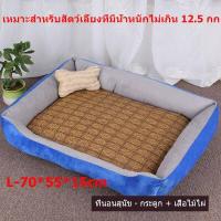 ราคา ที่นอนหมาใหญ่ ที่นอนสุนัข ที่นอนแมว ที่นอนสัตว์เลี้ยง สามารถซักได้ ที่นอนสุนัขขนาดใหญ่ ที่นอนน้องหมาเบาะนอนสุนัขที่นอนสุนัขโตdogbedlarge (4810746256)