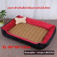 ราคา ที่นอนหมาใหญ่ ที่นอนสุนัข ที่นอนแมว ที่นอนสัตว์เลี้ยง สามารถซักได้ ที่นอนสุนัขขนาดใหญ่ ที่นอนน้องหมาเบาะนอนสุนัขที่นอนสุนัขโตdogbedlarge (16438332785)