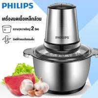 ราคา PHILIPS เครื่องบด เครื่องบดสับ 400W เครื่องบดเนื้อไฟฟ้า เครื่องปั่น เครื่องบดหมู เครื่องบดอาหาร เครื่องปันพริก เครื่องบดพริก โถปั่นสแตนเลส (16705618491)
