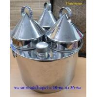 ราคา หม้อทำขนมปากหม้อ ขนาด 3 ช่อง หม้อข้าวเกรียบปากหม้อ หม้อปากหม้อสแตนเลส หม้อขนมปากหม้อ ขนาดกว้าง 28 ซม (2230250154)