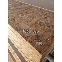 ราคา DD DOUBLE DOORS ไม้อัด 1 แผ่น ขนาด 60ซม x60ซม หรือ 60ซม x120ซม เลือกขนาดได้ ไม้อัดยาง ไม้อัดสัก ไม้อัด OSB MDF ไม้อัดทำแบบ ไม้อัดราคาถูก ราคาโรงงาน (9446200070)