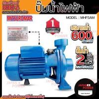 ราคา MITSUROMAR ปั๊มน้ำ 2 นิ้ว 2 แรง รุ่น MHF5AM ปั้มไฟฟ้า Italy ของแท้ ปั๊มหอยโข่ง ปั้มน้ำไฟฟ้า ปั้มหอยโข่ง ปั้มน้ำ (15319000920)