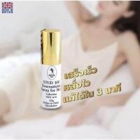 ราคา Stud สเปรย์สำหรับท่านชาย สินค้าขายดี เจ้าเก่า ของแท้100 จัดส่งไม่ระบุชื่อสินค้า (16570618479)