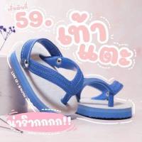 ราคา รองเท้าแตะเด็ก รองเท้าจิ๋ว รองเท้าเด็ก สไตล์ช้างดาว ตราข้าวโพด สีน้ำเงิน (10715103306)