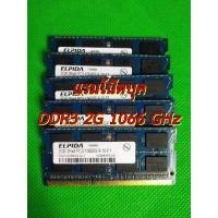 ราคา แรมโน๊ตบุ๊ค มือสอง 2g 4g คละยี่ห้อ คละรุ่น DDR3 Bus 8400 1600 GHz คุณภาพดีราคาถูก (12687555553)
