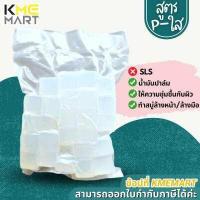 ราคา สบู่กลีเซอรีน เบสสบู่ กลีเซอรีน ไม่ระคายเคือง Glycerine Soap Base สูตรพรีเมี่ยม P ใส 1 กก (3579416125)