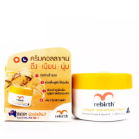 ราคา Rebirth Collagen Anti Wrinkle cream Collagen Anti Wrinkle cream Day Night ครีมรกแกะผสมคอลลาเจน ไม่เหนียวเหนอะหนะ (12846750379)