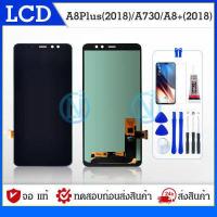 ราคา ชุดหน้าจอ LCD พร้อม Touch Screen สำหรับ Samsung Galaxy A8 Plus 2018 A730 งานแท้ ของแถม (15971339391)