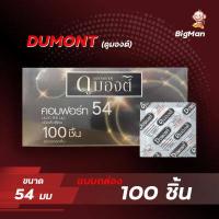 ราคา ถุงยางอนามัย 54 ถุงยางดูมองต์ คอมฟอร์ท 54 Dumont Comfort 54 mm แบ่งขาย 12 100 ชิ้น (17222739670)