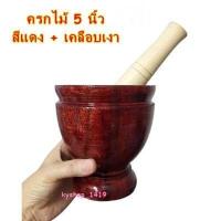 ราคา ครกเล็ก ครกไม้ 5 นิ้ว พร้อมสาก ครกจิ๋ว ครกตำน้ำพริก เครื่องครัว ห้องอาหาร ห้องครัว ครกของเล่น (10107093603)