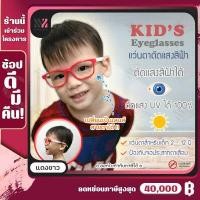 ราคา แว่นกรองแสงเด็ก แว่นตากันแสงสีฟ้า ตัวแว่นบิดได้ เหมาะสำหรับเด็ก ป้องกันแสง UVA UVB ป้องกันแสงรังสีอันตราย แว่นตากรองแสงสีฟ้า แว่นเด็ก (701952268)