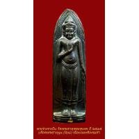 ราคา พระแท้ พระร่วงรางปืน วัดพระธาตุดอยสุเทพ ปี15 บล๊อคพระธาตุนูน เนื้อทองเหลือง รมดำ หายาก นิยม สวยกริ๊บ พร้อมตลับเดิมจากวัด รับประกันแท้ (13020179575)