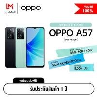 ราคา Online Exclusive ผ่อน 0 OPPO A57 เพิ่มหน่วยความจำได้ RAM3GB 4GB 64GB จอกว้าง 6 56 แบตฯ 5000 mAh มาพร้อมชาร์จไว 33W (14571129823)