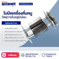 ราคา Reference เครื่องหั่นหมู เครื่องสไลค์หมูไฟฟ้า เครื่องหั่นเนื้อ TJ 85 เครื่องสไลด์หมูอัตโนมัติ ขนาดช่อง 14 5mm เครื่องตัดเนื้อใบมีด กำลังไฟ 850W (10067191811)