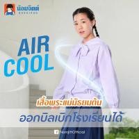 ราคา SP04 เสื้อพระแม่ ม ต้น น้อมจิตต์ ชุดนักเรียน สาขาบางกะปิ (2942074255)