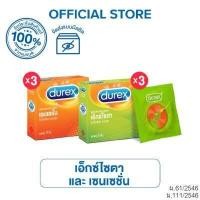 ราคา เซตพิเศษ Durex ดูเร็กซ์ ถุงยางอนามัย เอ็กซ์ไซตาขนาด 53 มม 3 ชิ้น x 3 กล่อง 9 ชิ้น และถุงยางอนามัย เซนเซชัน ถุงยางขนาด 52 มม 3 ชิ้น x 3 กล่อง 9 ชิ้น Durex excita 52mm 3 s x (15071180714)