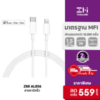 ZMI USB-C to Lightning Charging Cable 1.5m สายชาร์จ รุ่น AL856